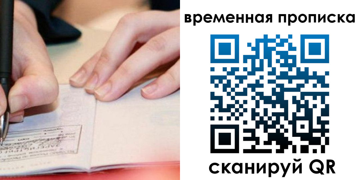 купить прописку в Беслане
